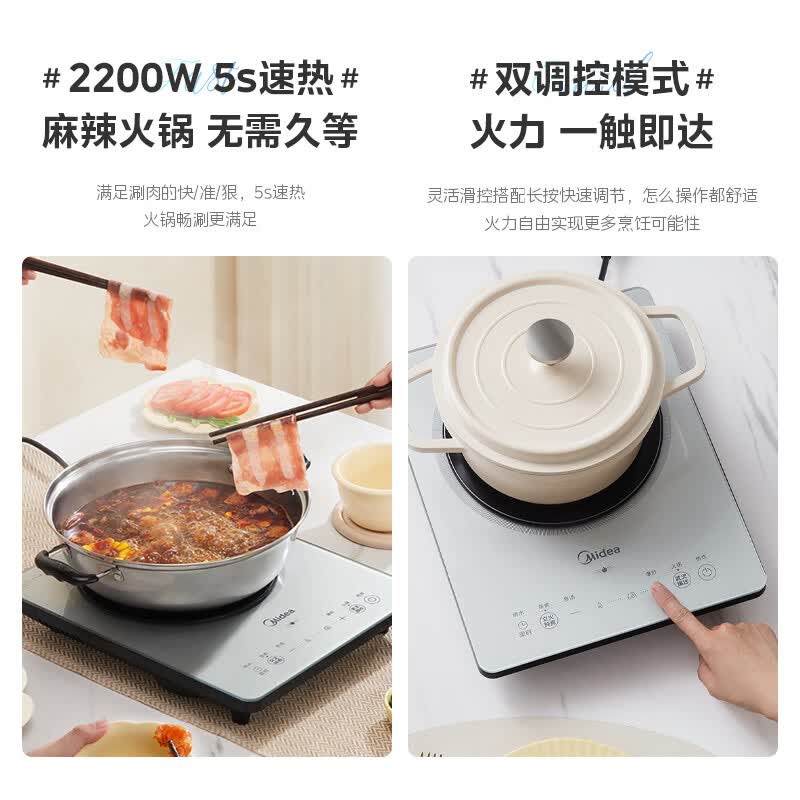 美的MC-E22B20电磁炉图片