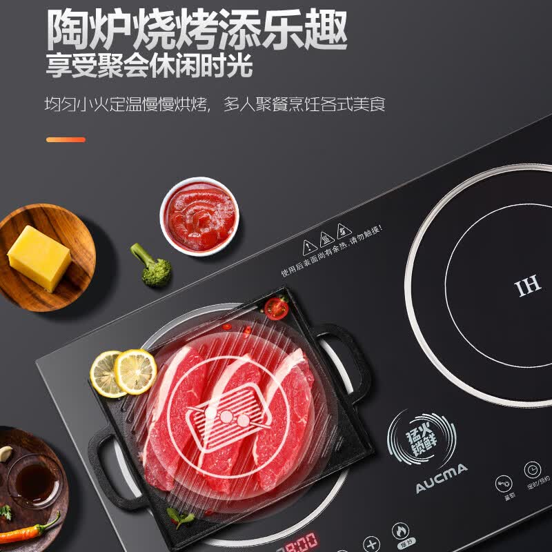 澳柯玛C-35D21电磁炉图片