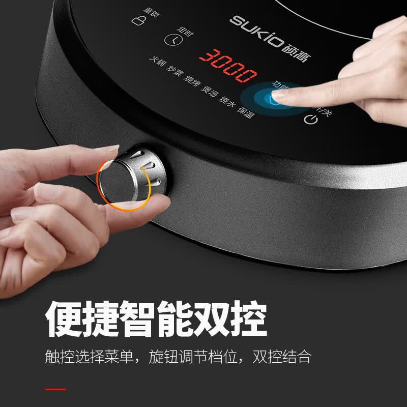 硕高SK-IH30G15电磁炉图片