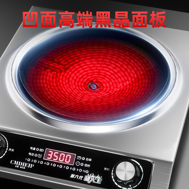 Cmdieip-KSM-3511TA 3500W电磁炉图片
