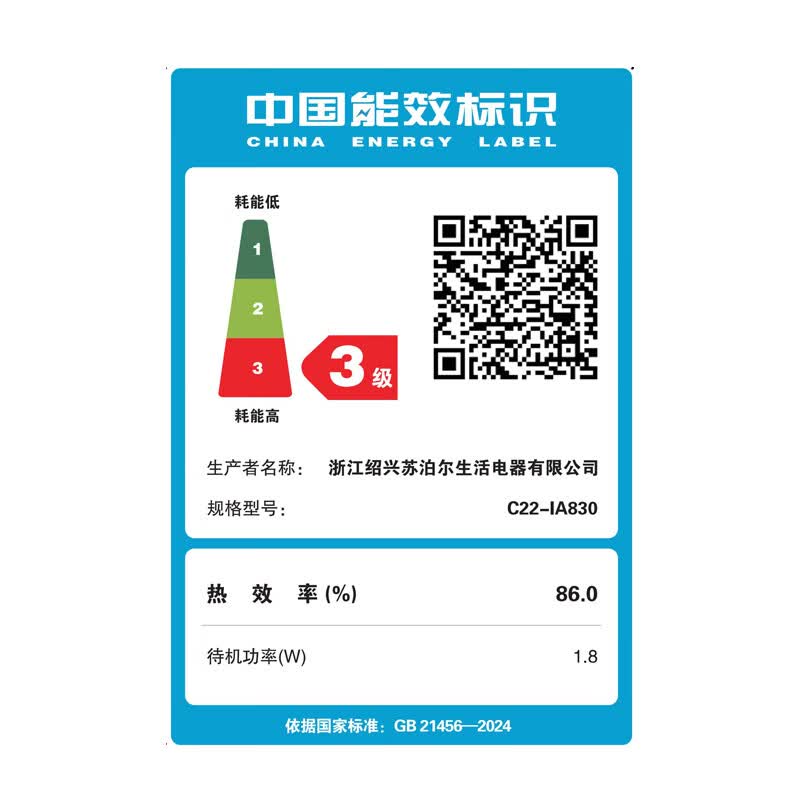 苏泊尔C22-IA830电磁炉图片
