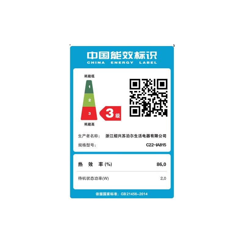 苏泊尔C22-IA815电磁炉图片