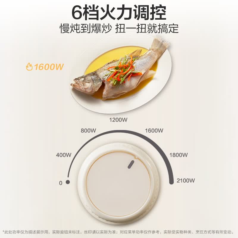 苏泊尔C21-IC807电磁炉图片
