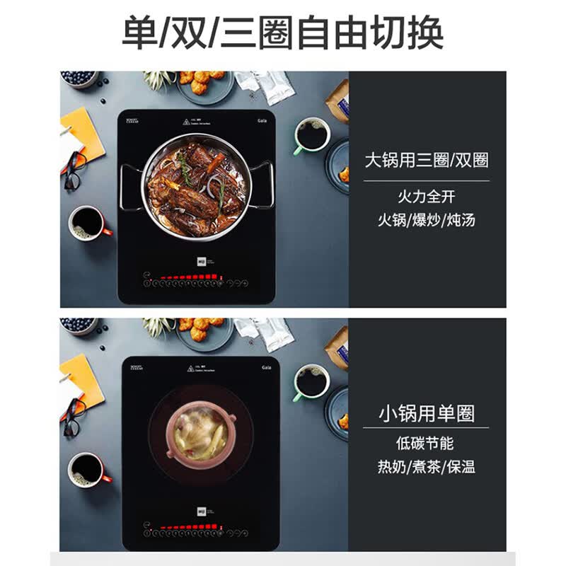 米技Miji Gala I cook2100电磁炉图片