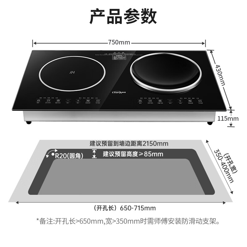 优阳AJS-3505电磁炉图片