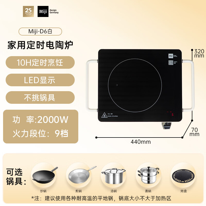米技D6白电磁炉图片