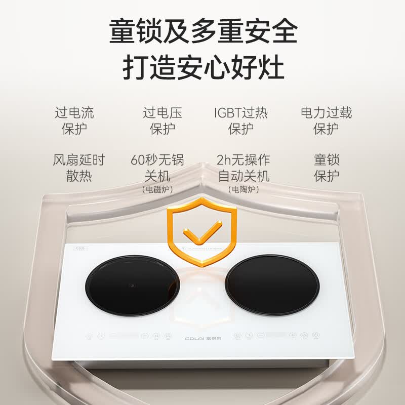 富得莱FDL-SZ-212电磁炉图片