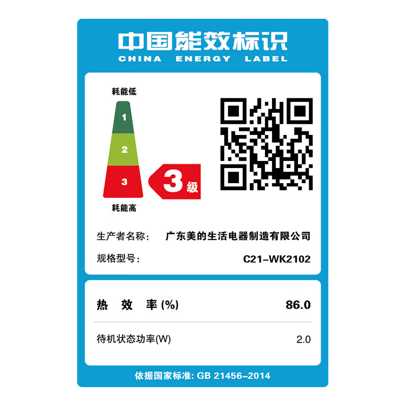 美的C21-WK2102电磁炉图片
