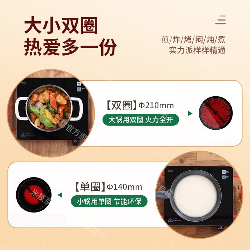 米技D6白电磁炉图片