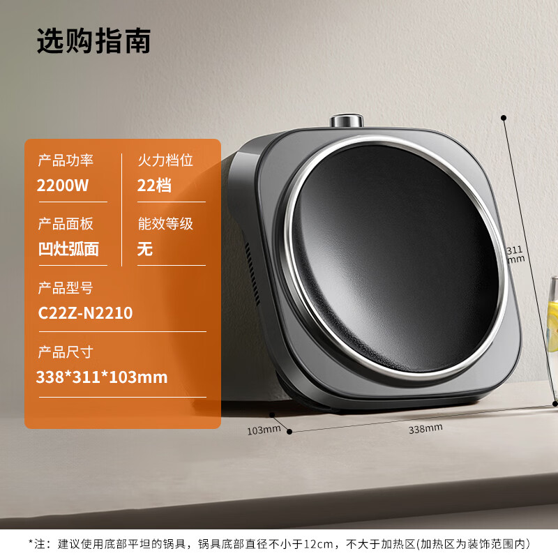 九阳N2210电磁炉图片