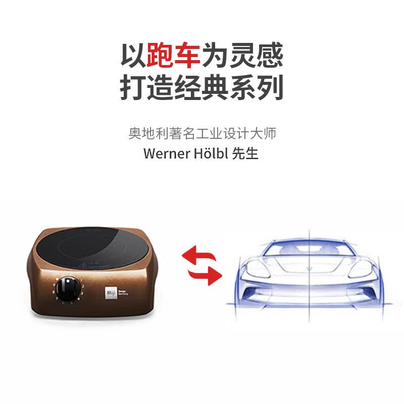 米技I900咖色电磁炉图片