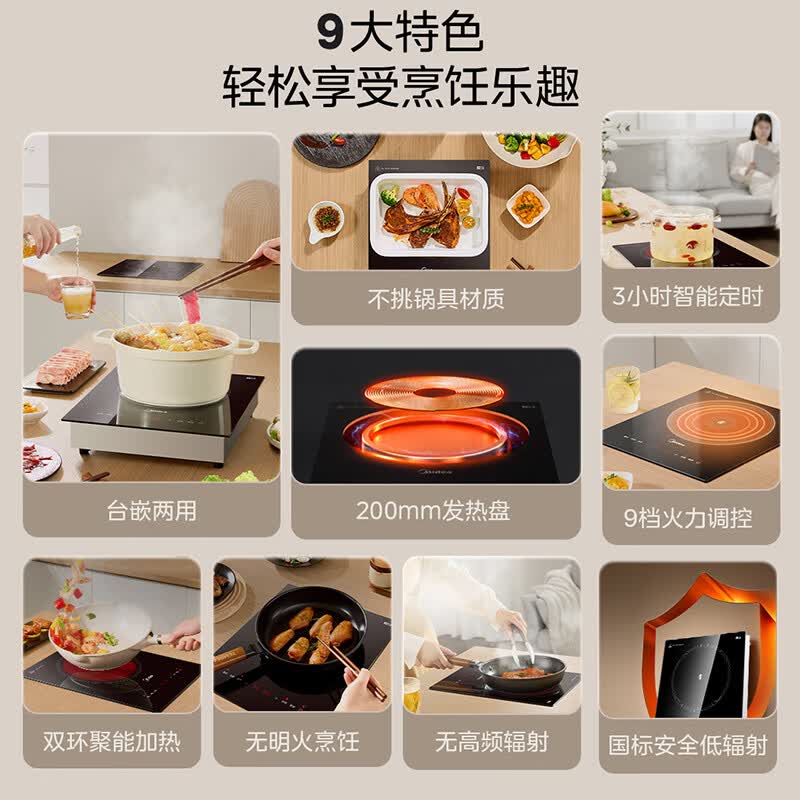 美的DT22S02Z电磁炉图片