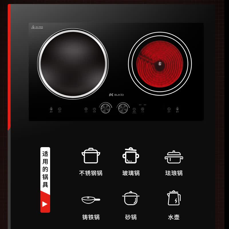 硕高OG001-4电磁炉图片