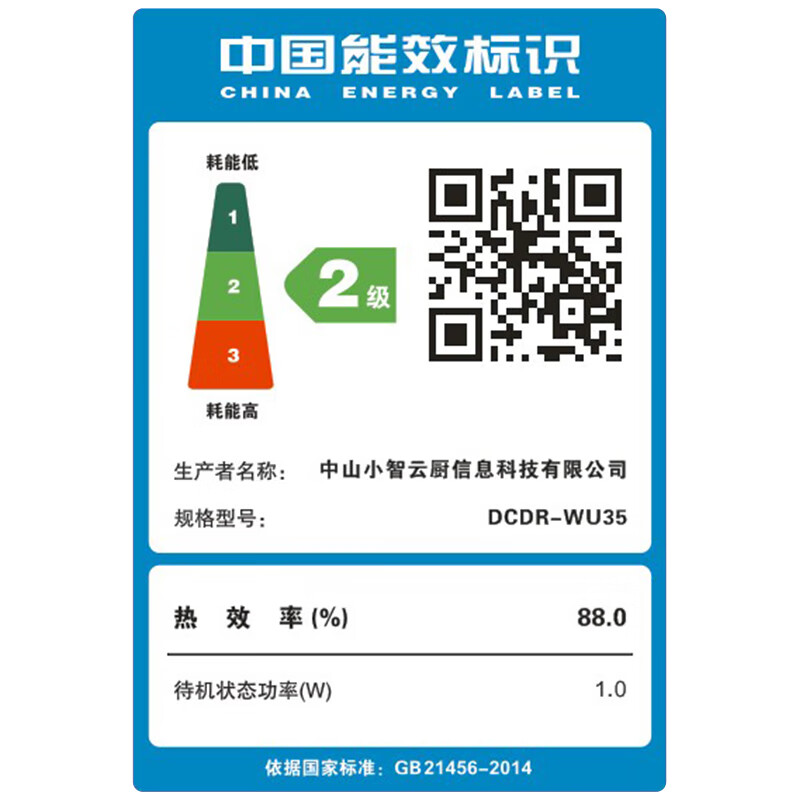 帅康DCDR-WU35电磁炉图片