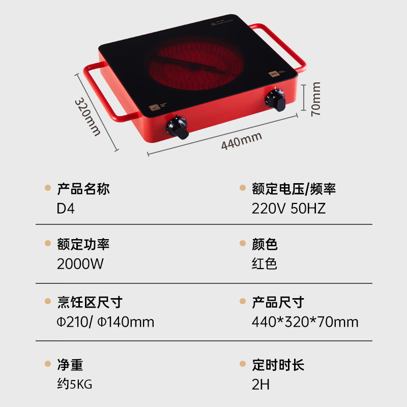米技D4红电磁炉图片