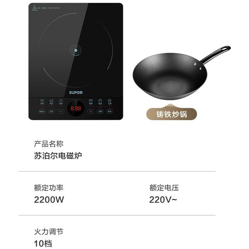 苏泊尔C22-IA119C电磁炉图片