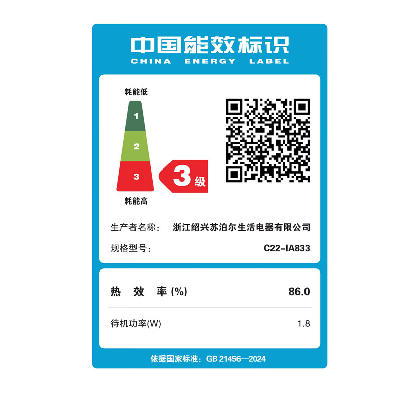 苏泊尔C22-IA833电磁炉图片