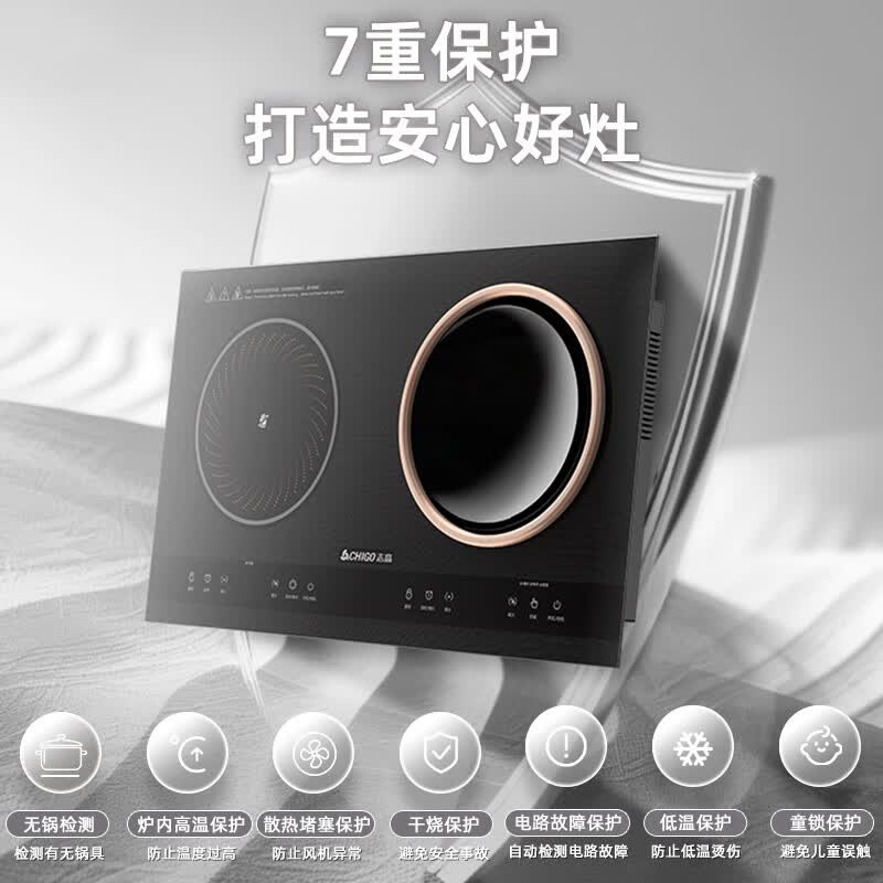 志高35A8电磁炉图片