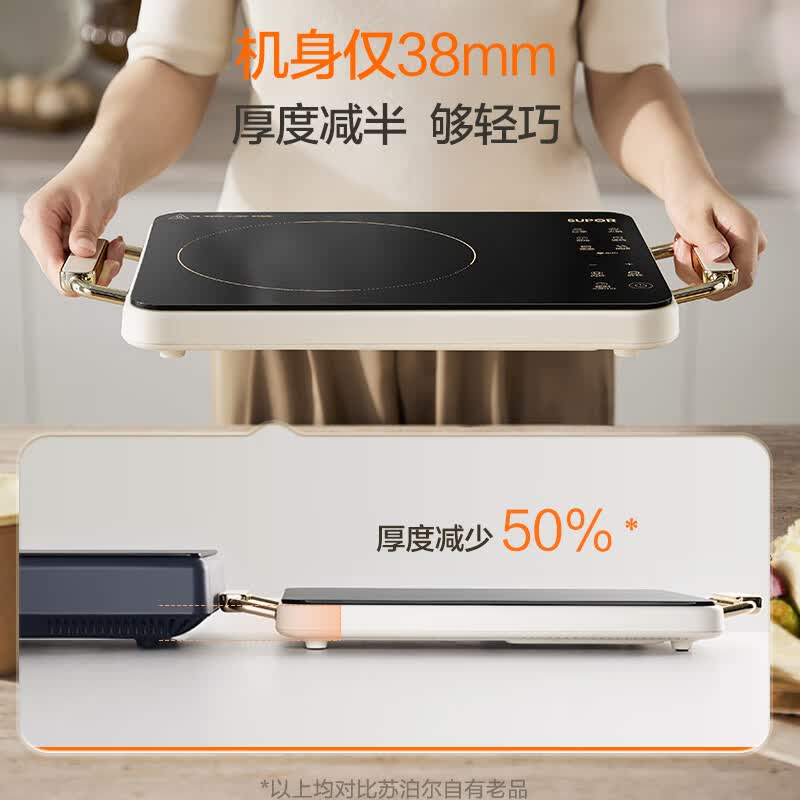 苏泊尔C22-CS06电磁炉图片