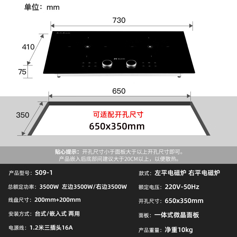 硕高SK-IHS09-1电磁炉图片