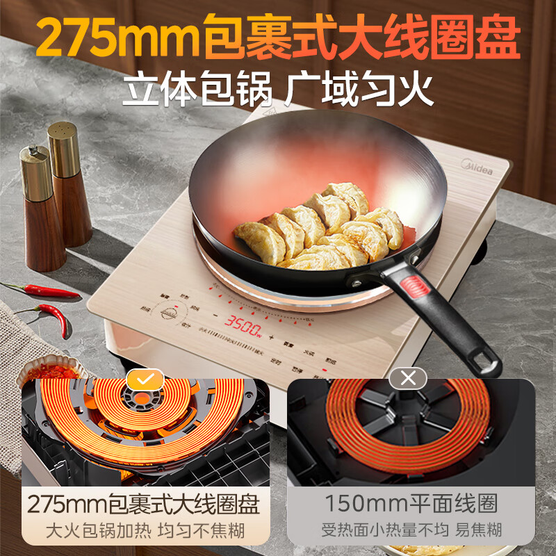 美的SCL3504电磁炉图片