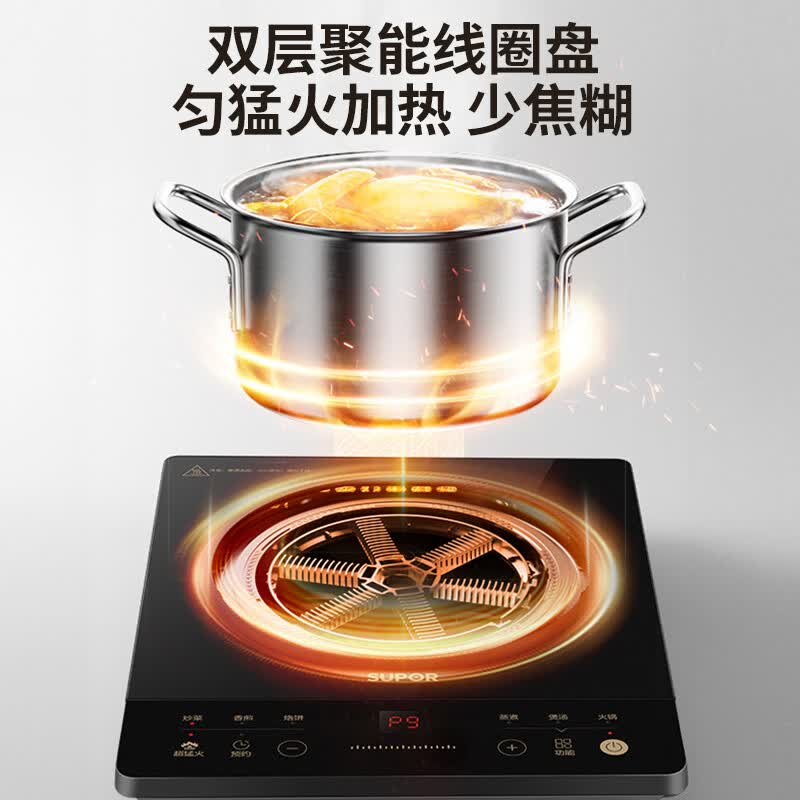 苏泊尔C22-IA12电磁炉图片