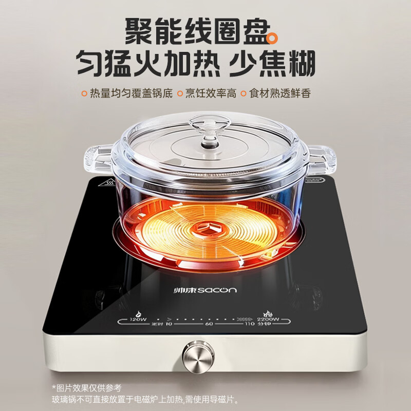 帅康DCMD-22WB电磁炉图片