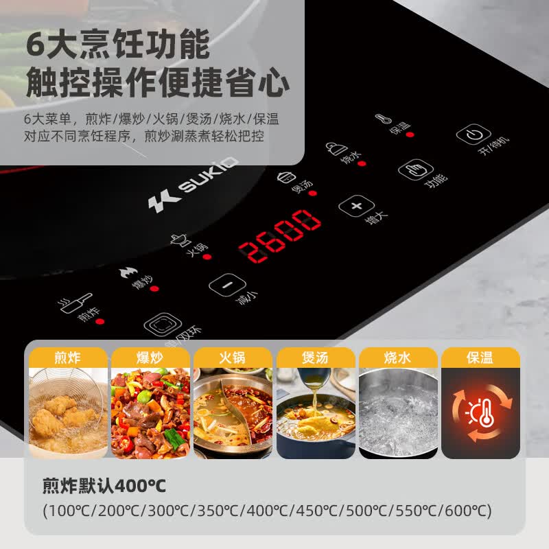 硕高SK-DK10-D02电磁炉图片