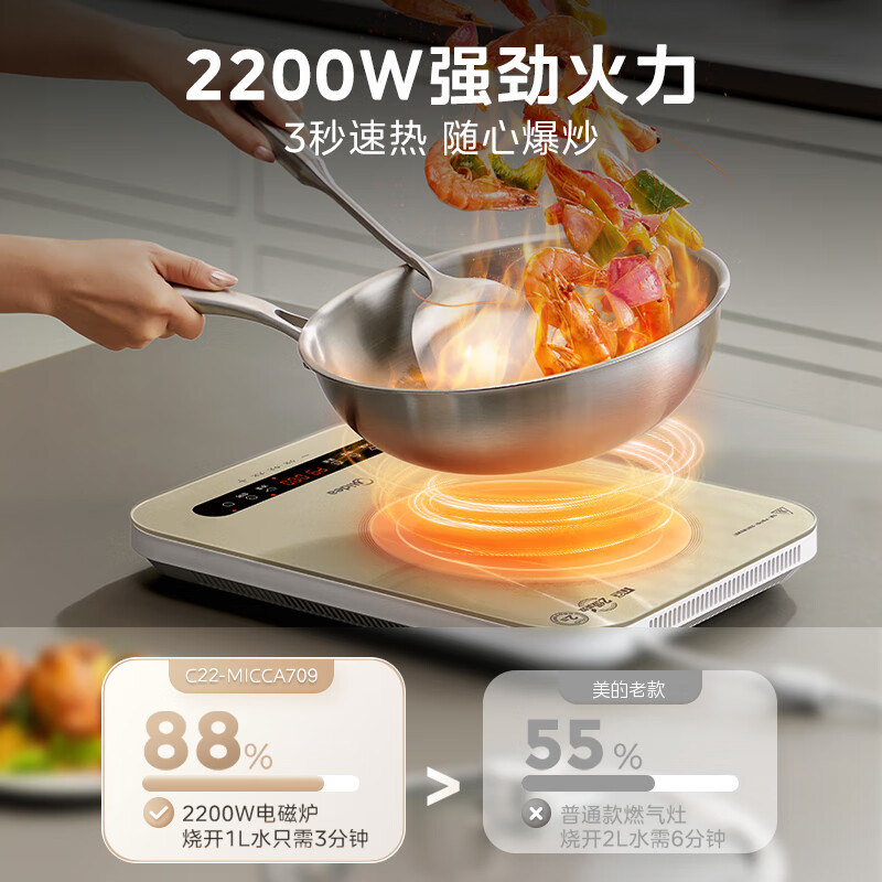 美的C22-Micca709电磁炉图片