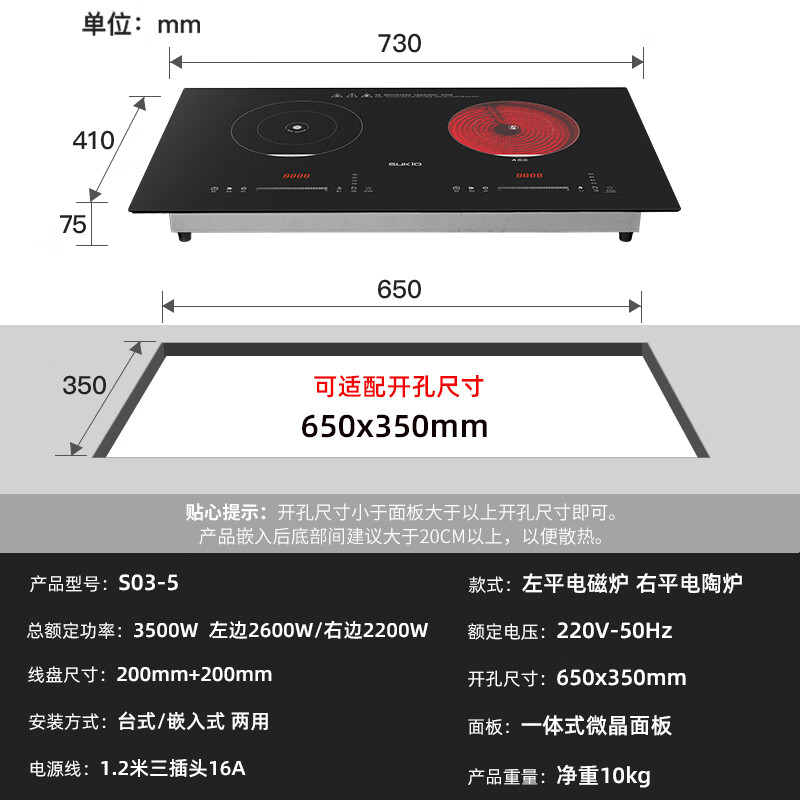 硕高SK-IHLS03-5电磁炉图片