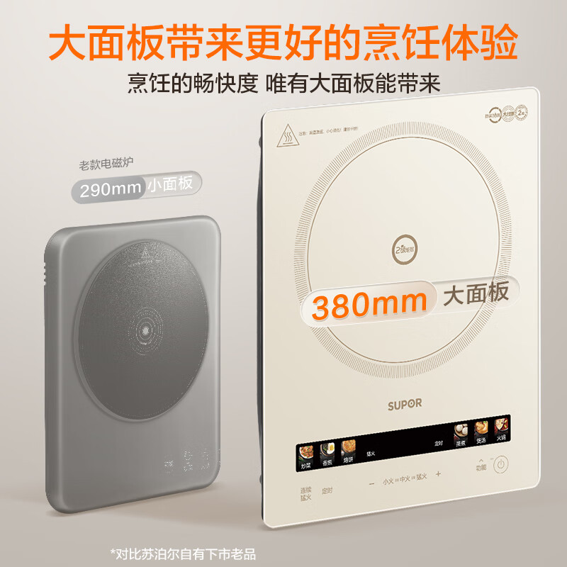 苏泊尔C22-IA856D电磁炉图片