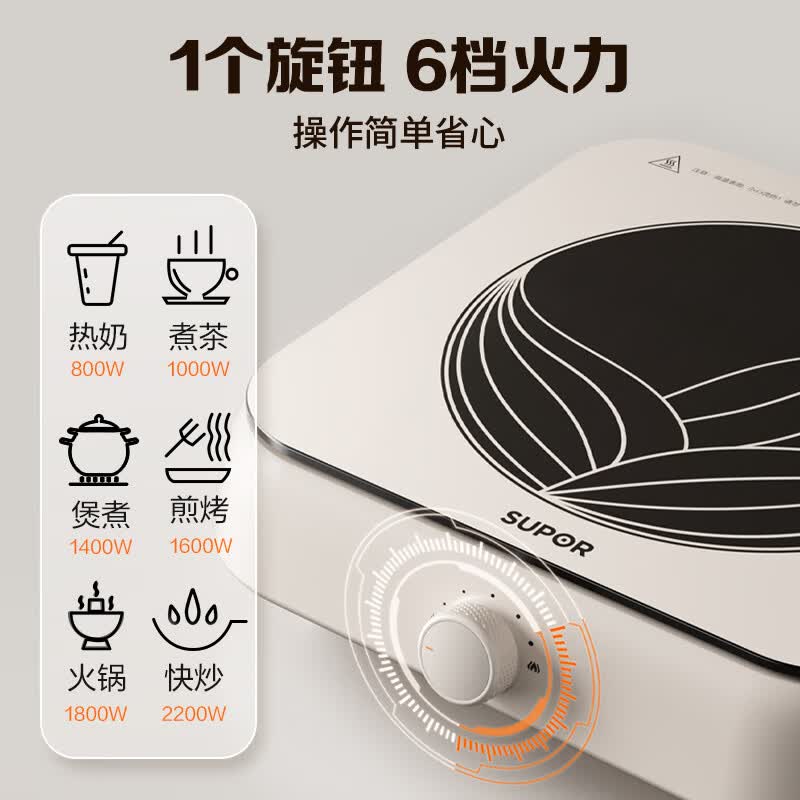 苏泊尔C22-CS16电磁炉图片