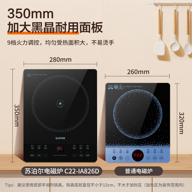 苏泊尔C22-IA826D电磁炉图片