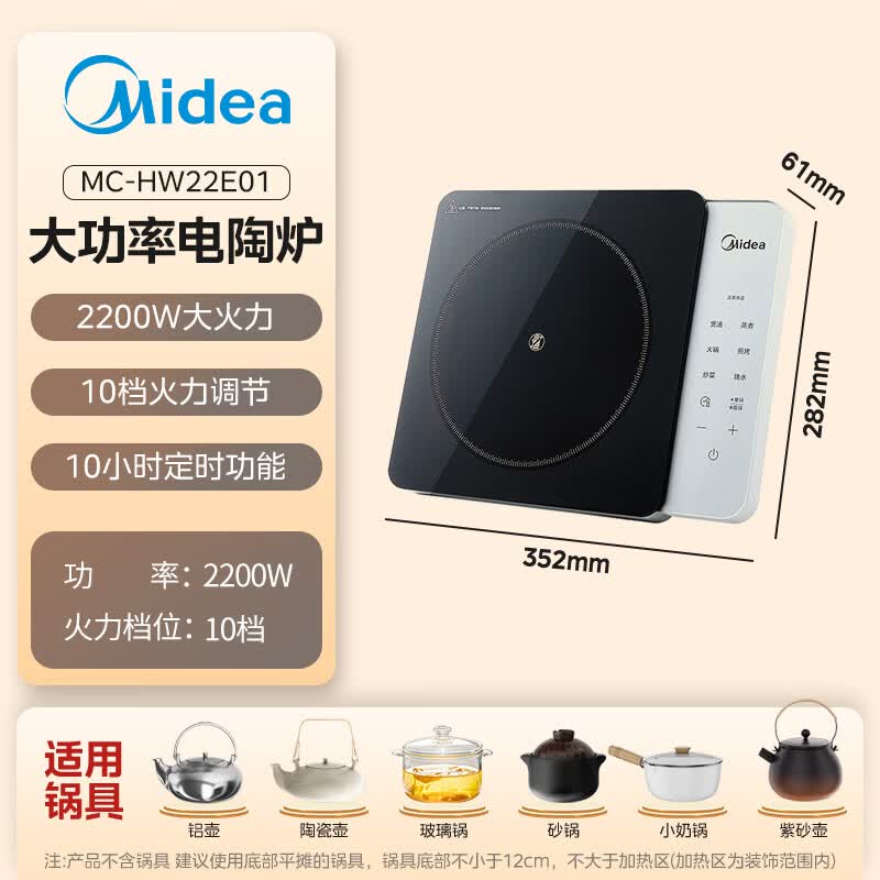 美的HW22E01电磁炉图片