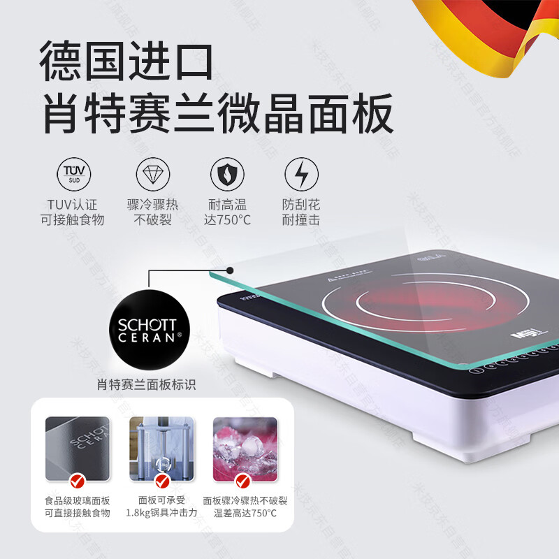 米技Gala I Cook2000电磁炉图片