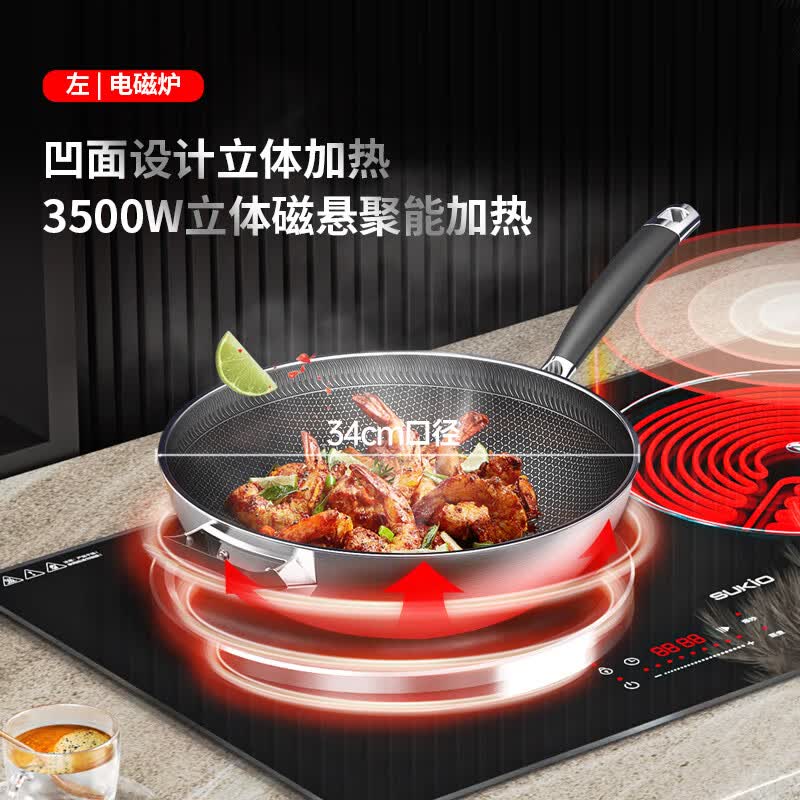 硕高OG010电磁炉图片