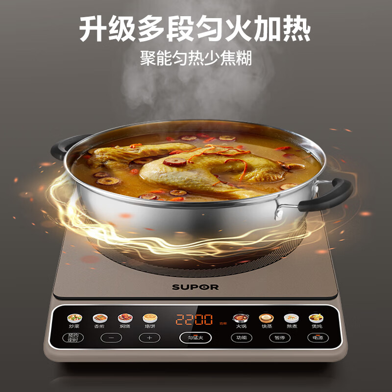 苏泊尔C22-IA03电磁炉图片