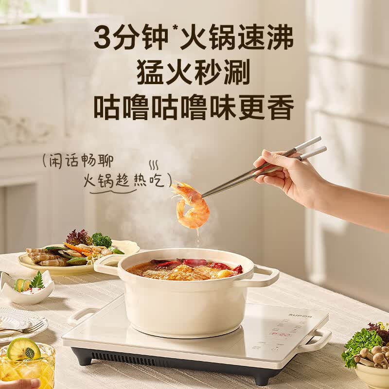 苏泊尔C22-IA863D电磁炉图片