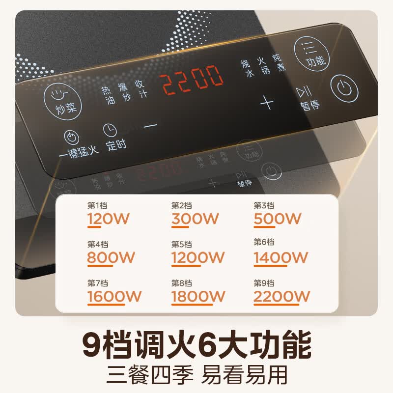 美的MC-22MB06电磁炉图片