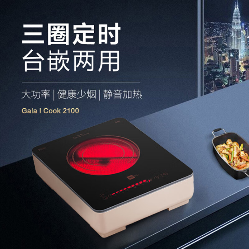 米技Miji Gala I cook2100电磁炉图片
