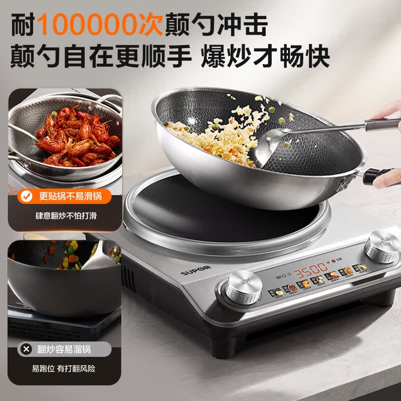 苏泊尔C35-IA802D电磁炉图片