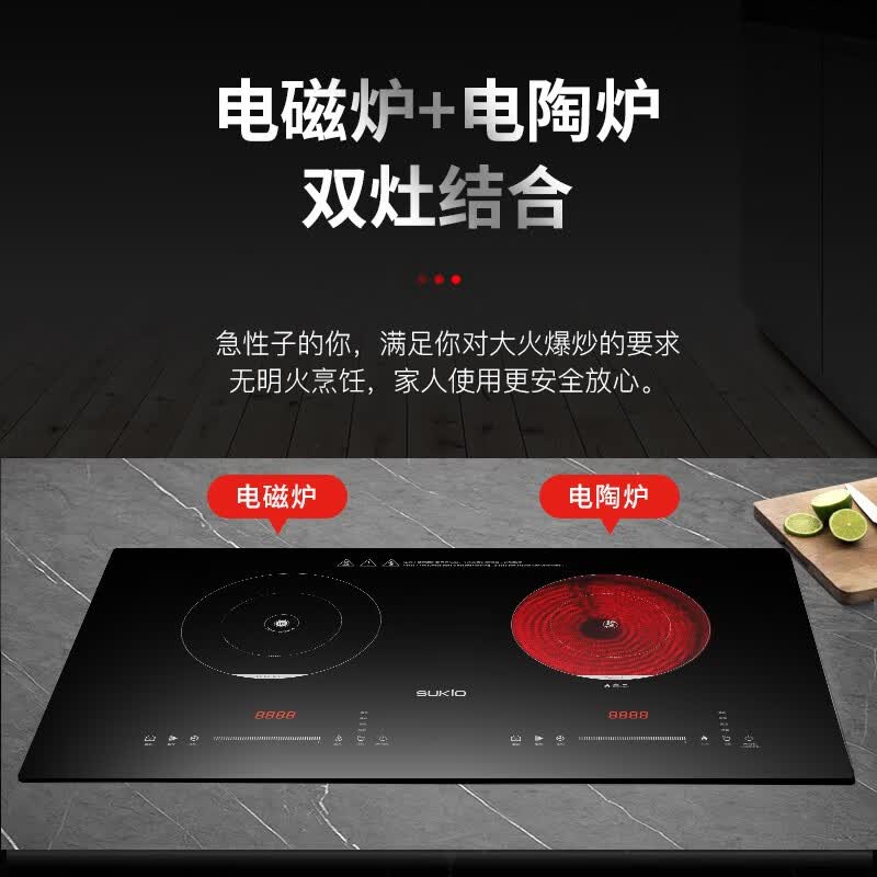 硕高SK-IHLS03-5电磁炉图片