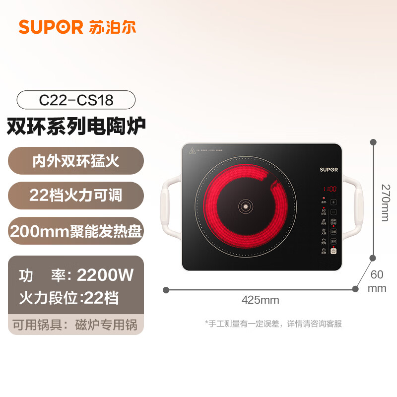 苏泊尔C22-CS18电磁炉图片