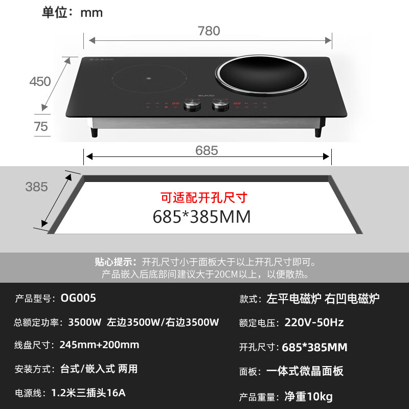硕高OG005电磁炉图片