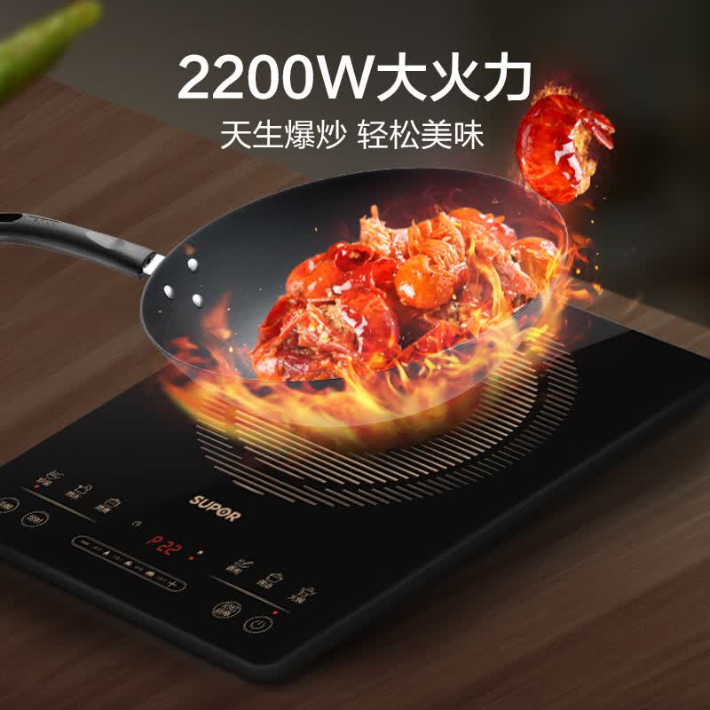 苏泊尔C22-IA923电磁炉图片