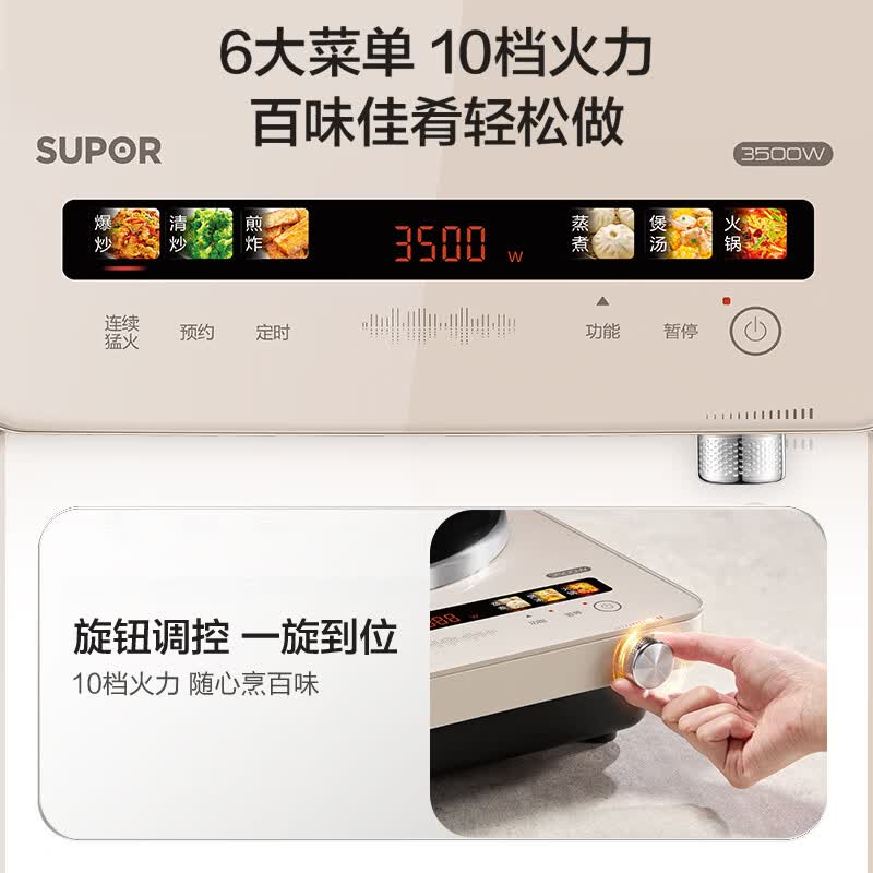 苏泊尔C35-IA820C电磁炉图片