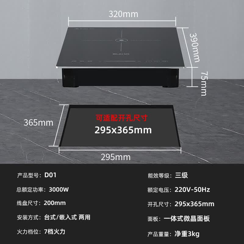 硕高SK-G52-D01电磁炉图片