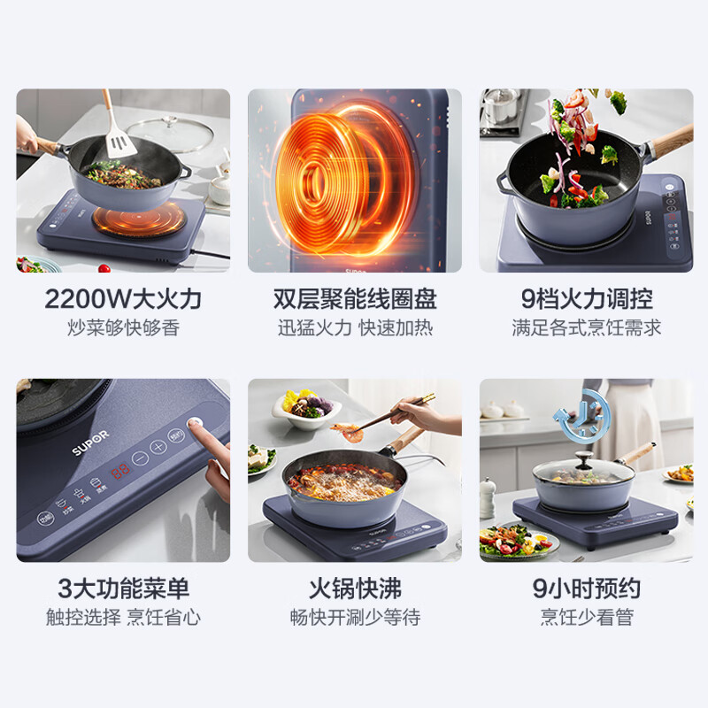 苏泊尔C22-IA116电磁炉图片