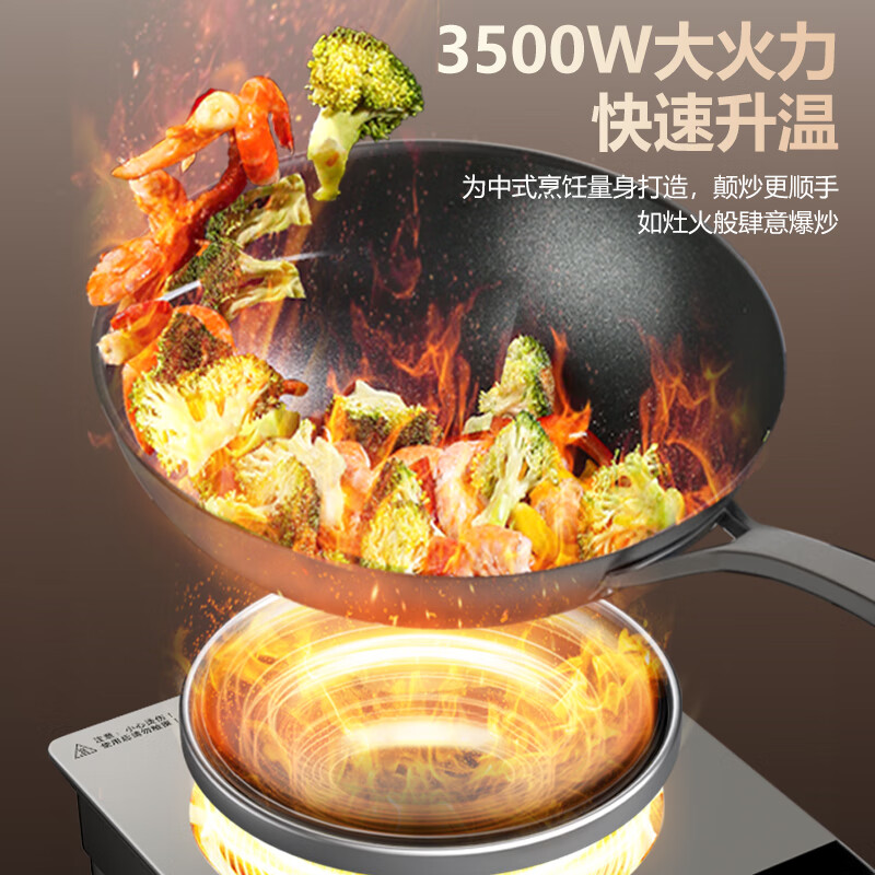 优阳AJS-3508电磁炉图片
