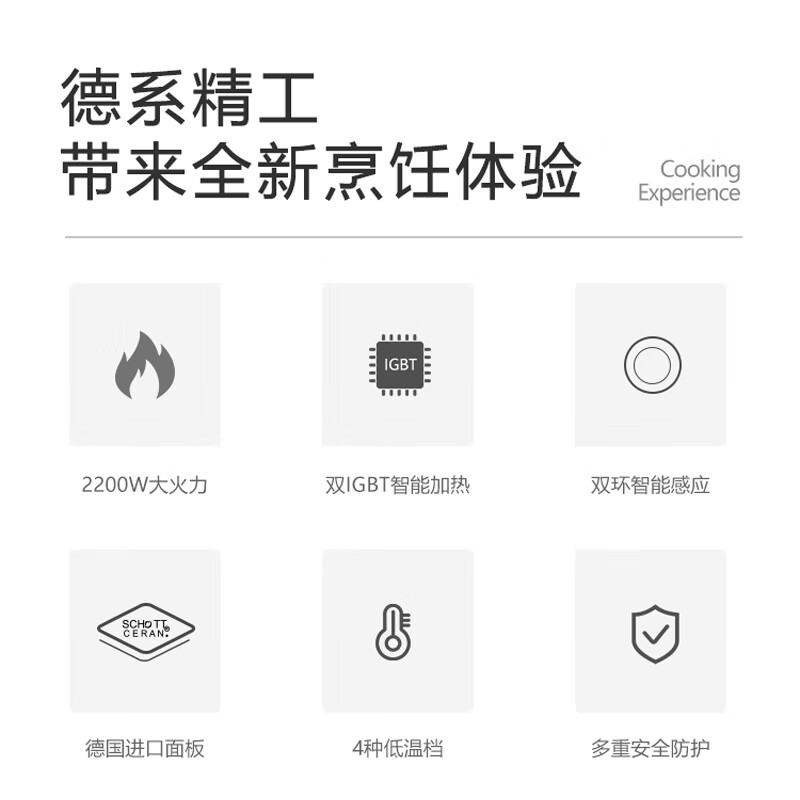 米技star 3 smart电磁炉图片